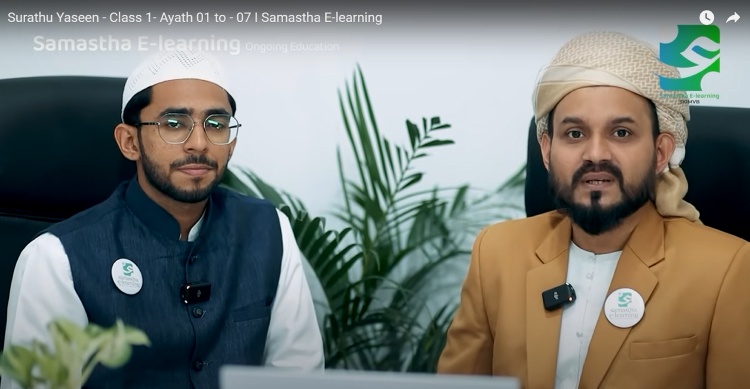Samastha E-Learning App